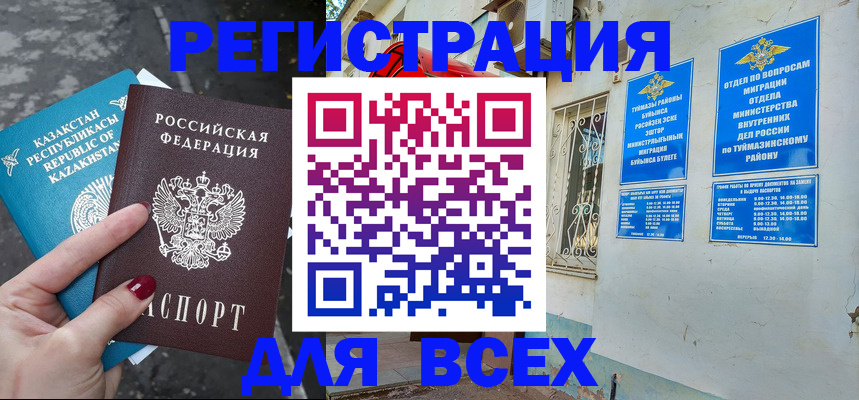 прописка поиск в Ачинске