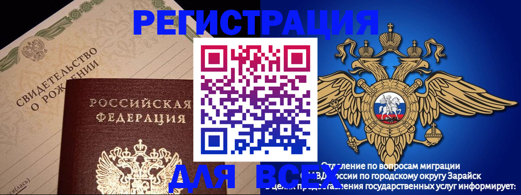 временная регистрация собственник в Ачинске