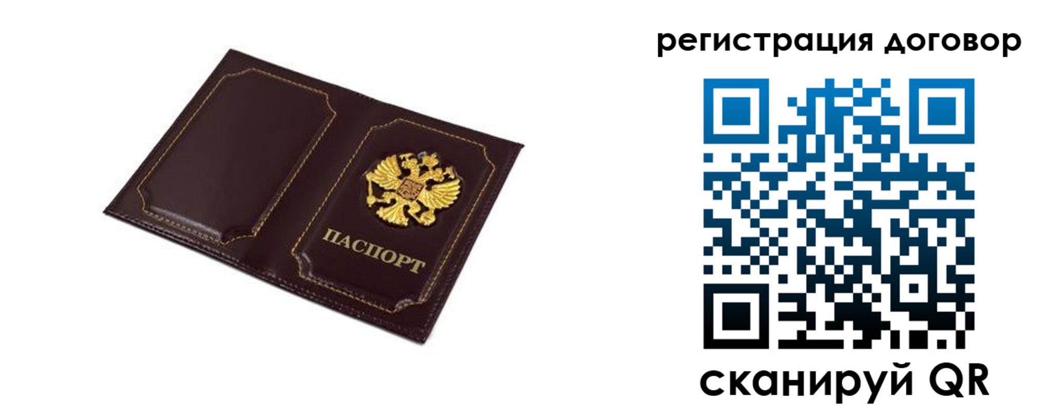 где прописаться в Ачинске