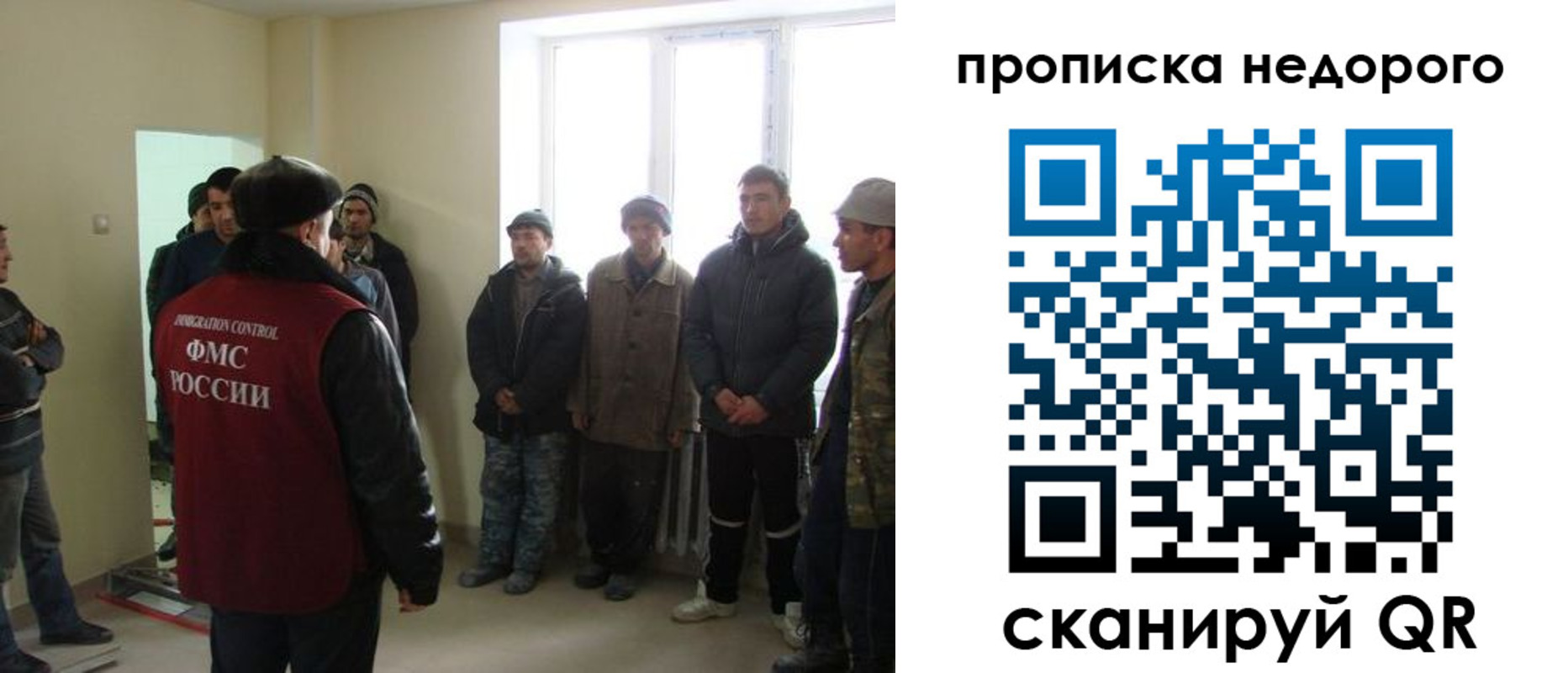 купить прописку в Ачинске
