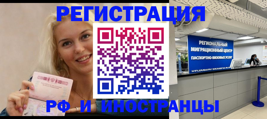 прописка ребенка в Ачинске