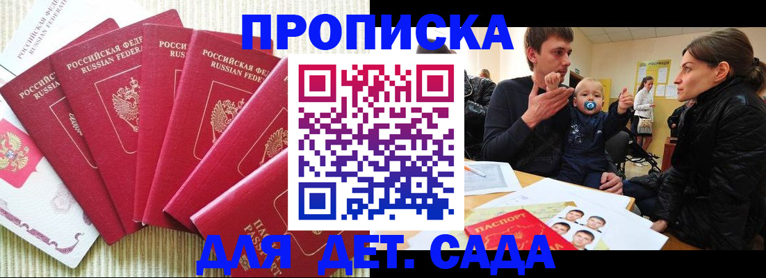 найти адрес прописки в Ачинске